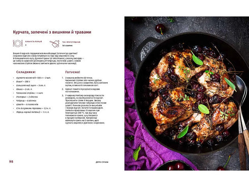 Cooking Ukrainian Style - 9789662647730